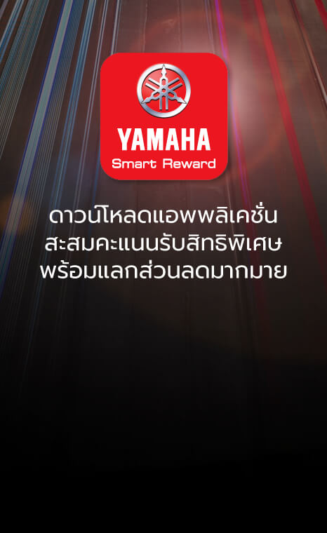 download-yamaha
