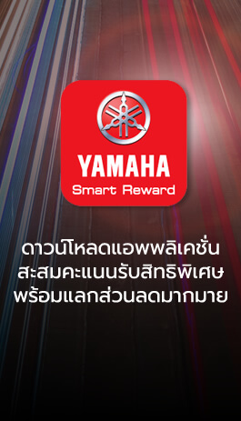 download-yamaha